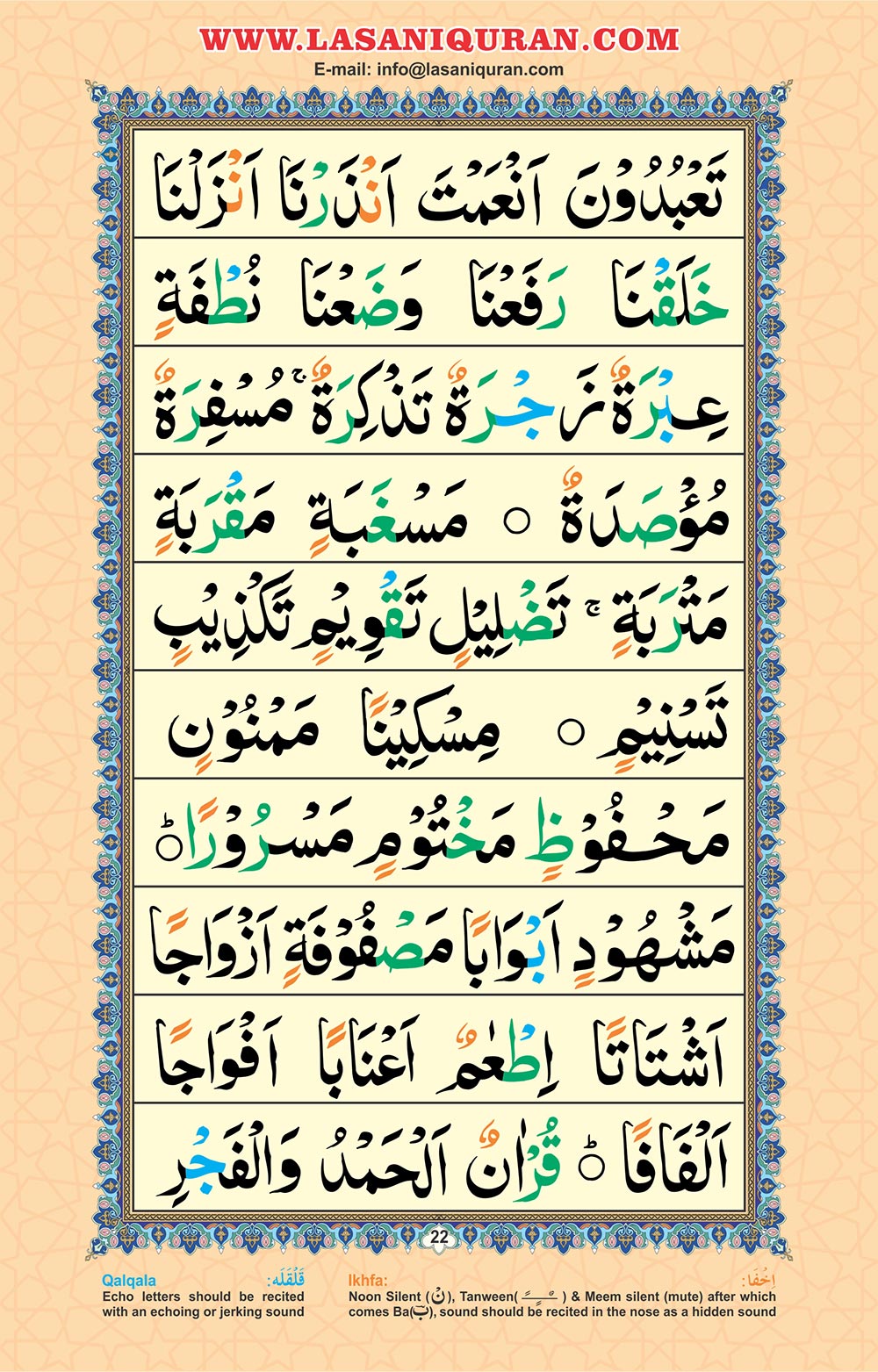 Lasani Quran
